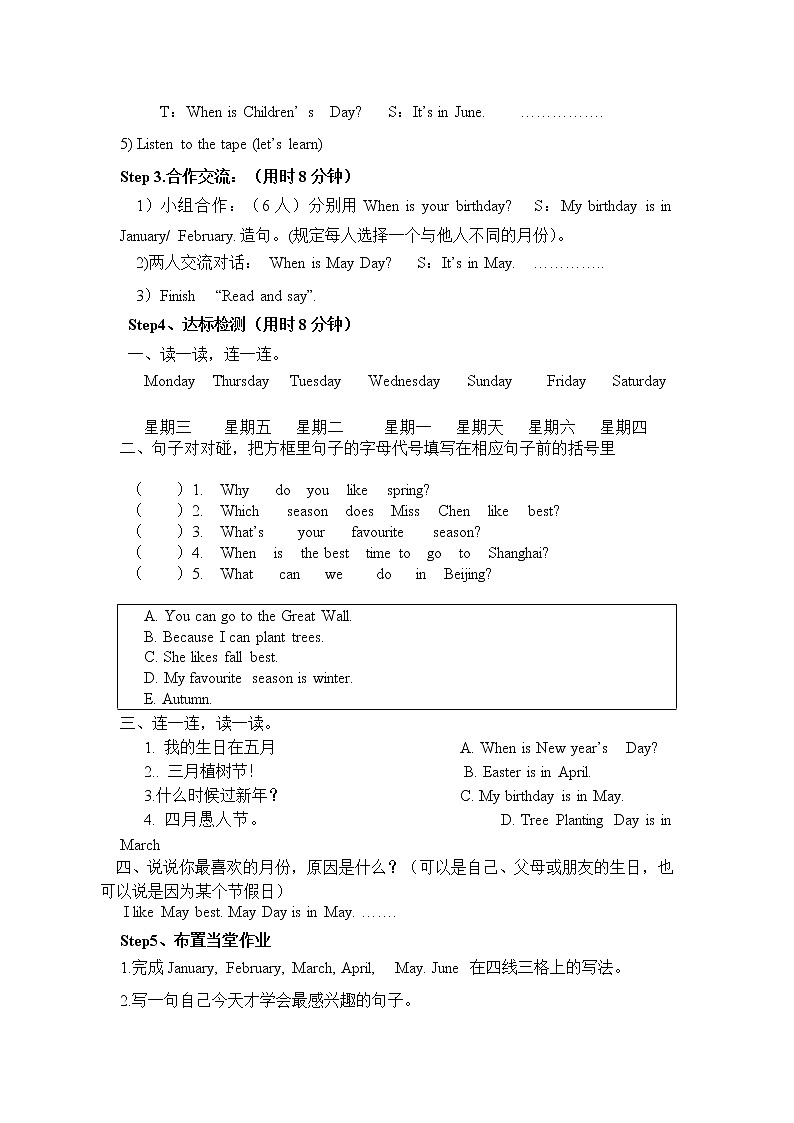 人教版（PEP）五年级下册Unit 3 My school calendar导学案（全）02