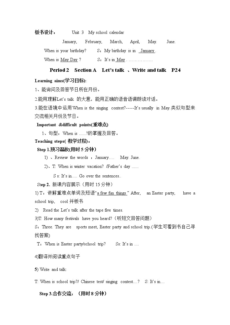 人教版（PEP）五年级下册Unit 3 My school calendar导学案（全）03