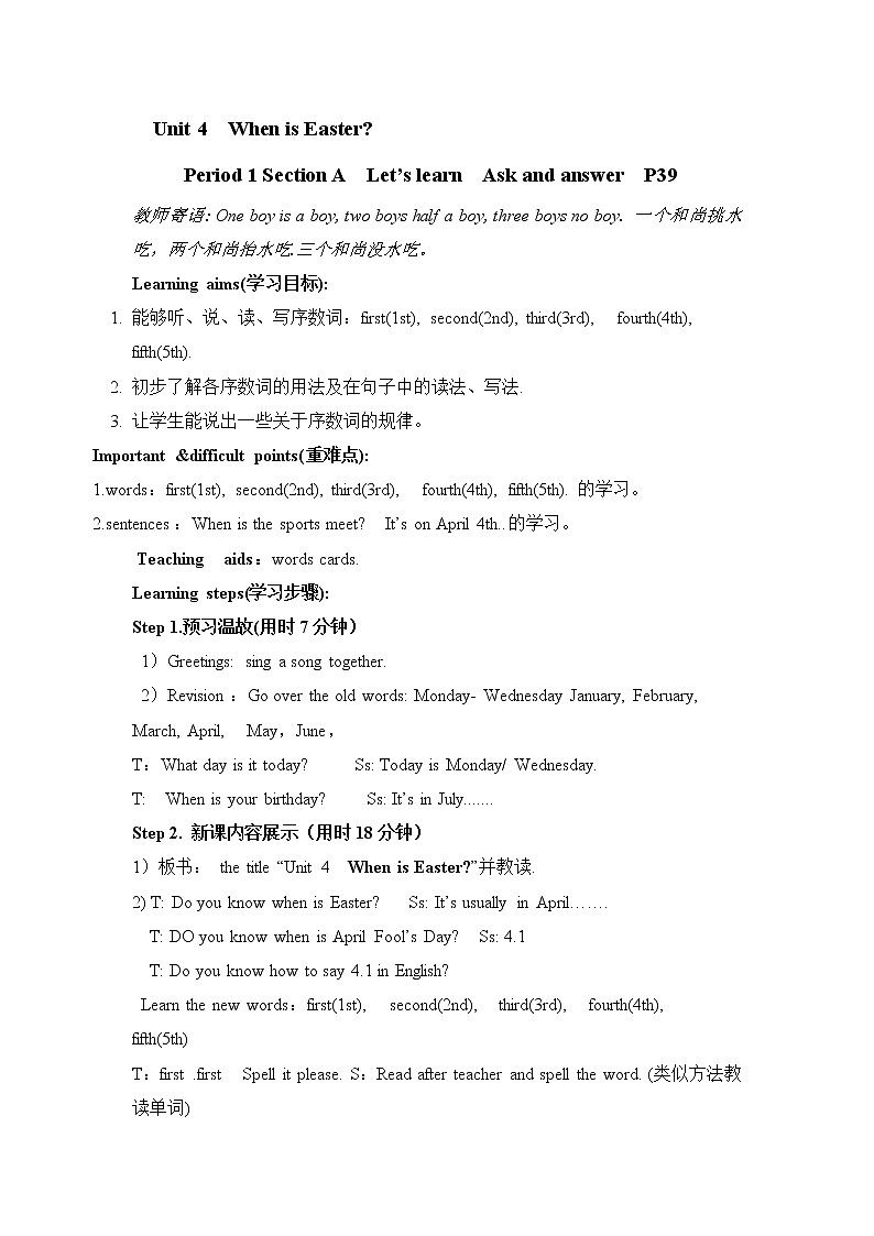 人教版（PEP）五年级下册Unit 4 When is Easter？导学案（全）01