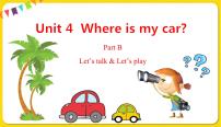 2021学年Unit 4 Where is my car? Part B多媒体教学ppt课件