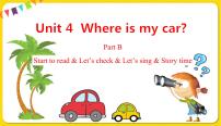 小学英语人教版 (PEP)三年级下册Unit 4 Where is my car? Part B课前预习ppt课件