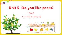 小学英语人教版 (PEP)三年级下册Unit 5 Do you like pears? Part B多媒体教学ppt课件