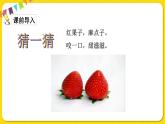人教版 三年级下册PEP——Unit 5 Part B1【课件+音视频素材】