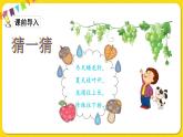人教版 三年级下册PEP——Unit 5 Part B1【课件+音视频素材】