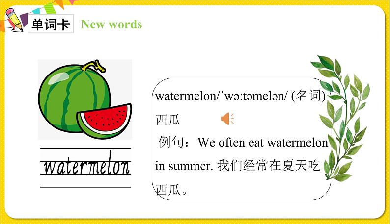Unit 5 Part B2第5页