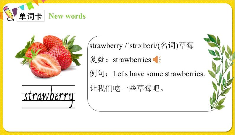 Unit 5 Part B2第6页