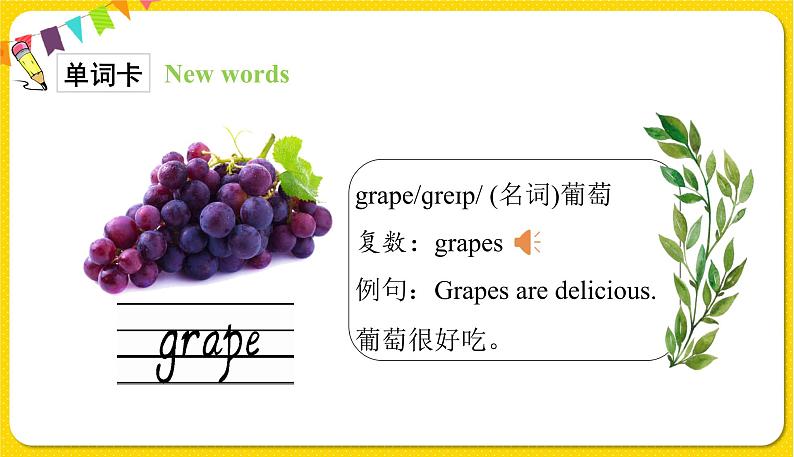 Unit 5 Part B2第7页