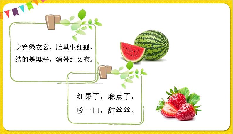 Unit 5 Part B2第8页