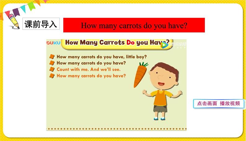 人教版 三年级下册PEP——Unit 6 Part A1【课件+音视频素材】02