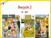 人教版 三年级下册PEP——Recycle 2 第1课时课件PPT