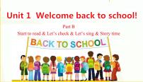 英语三年级下册Unit 1 Welcome back to school! Part B教学ppt课件