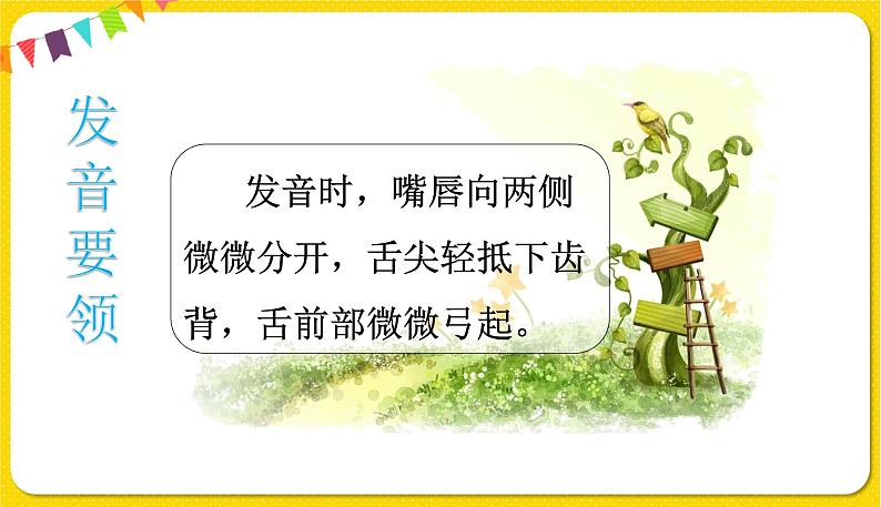 Unit 2 Part A3第8页