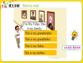 人教版 三年级下册PEP——Unit 2 Part B3【课件+音视频素材】