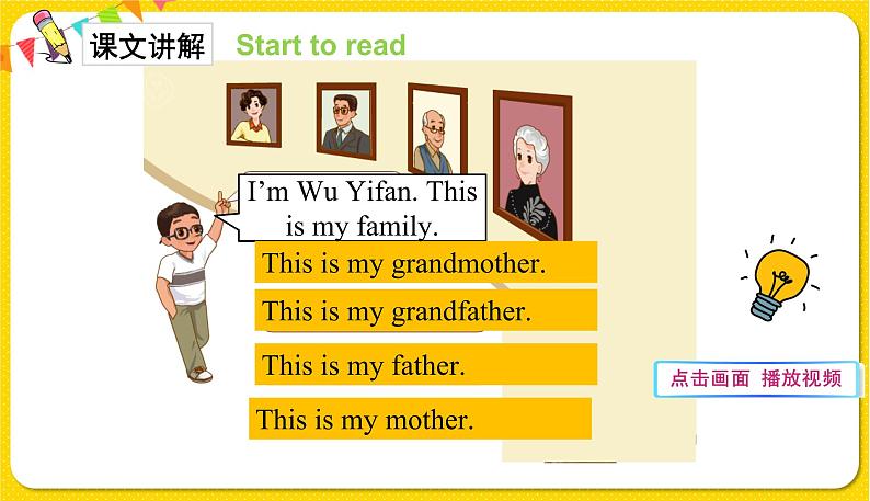 Unit 2 Part B3第3页