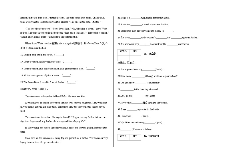 五年级上册英语试题-期末模拟测试    外研版（一起）  含答案02