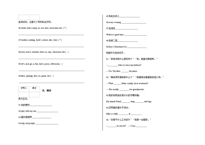 五年级上册英语试题-期末模拟测试    外研版（一起）  含答案03