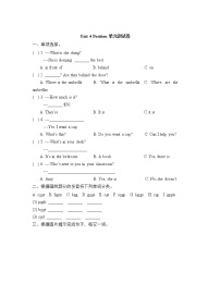 2021学年Unit 4 Position单元测试同步达标检测题