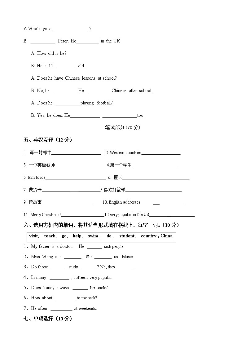 五年级上册英语试题期末试卷  译林版  含听力材料无答案02