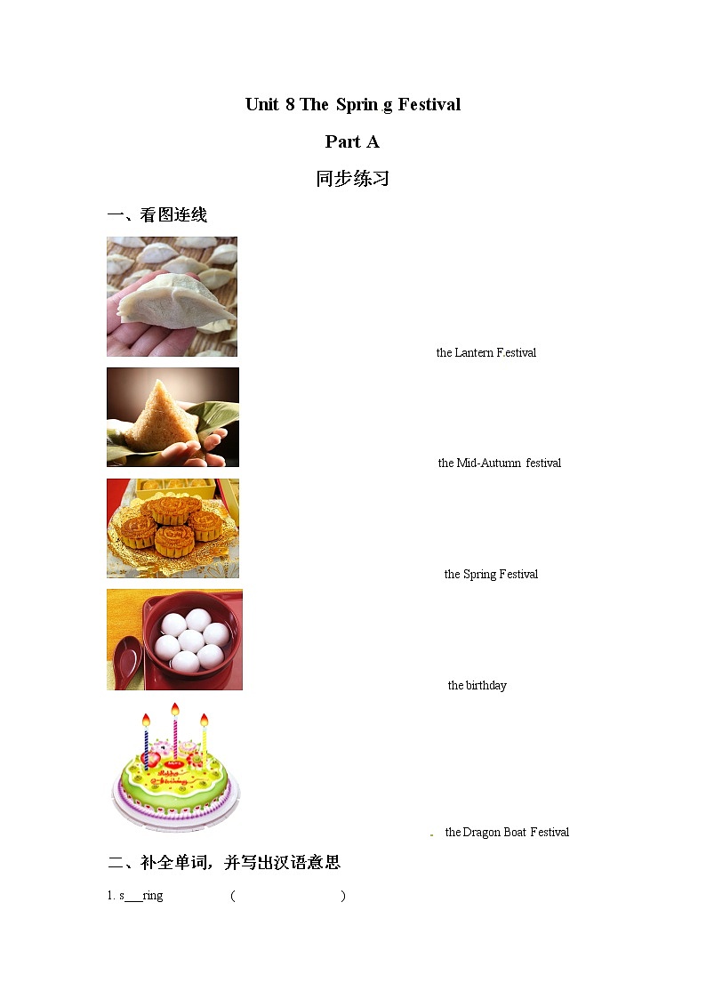 闽教四年级上册英语一课一练-Unit 8 The Spring Festival Part A01