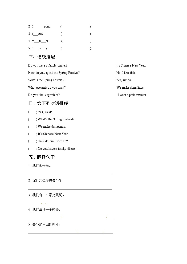 闽教四年级上册英语一课一练-Unit 8 The Spring Festival Part A02