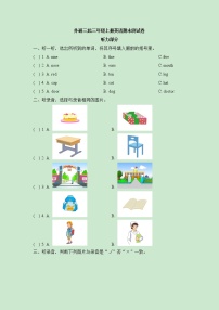 三年级上册英语试题-期末测试卷-外研社三起（含答案）