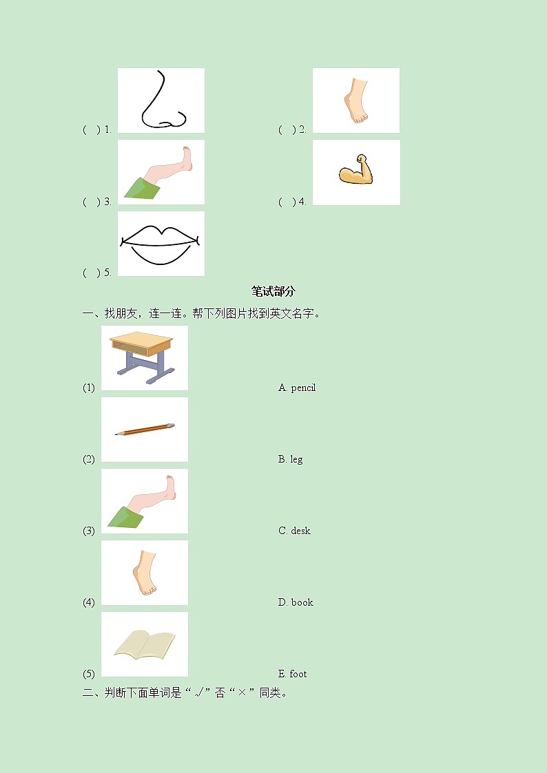 三年级上册英语试题-期末测试卷-外研社三起（含答案）第2页