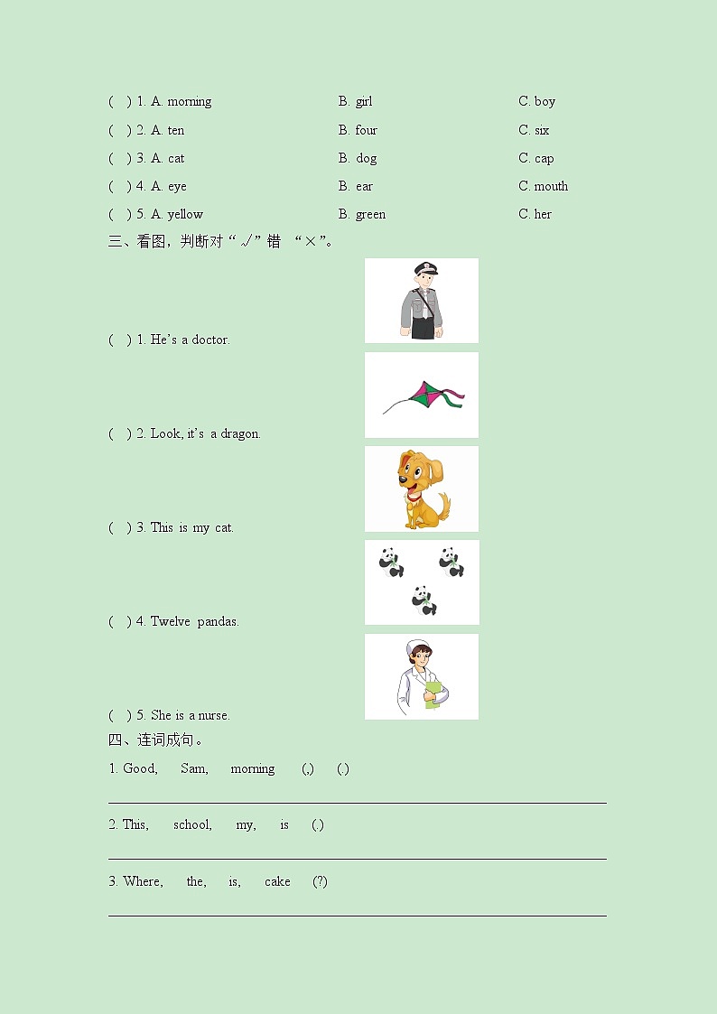 三年级上册英语试题-期末测试卷-外研社三起（含答案）第3页