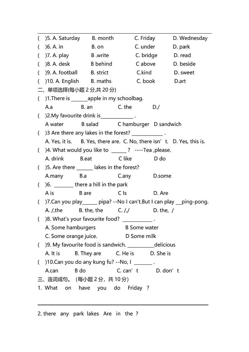 五年级上册英语试题-期末真题（含解析答案）人教PEP版   PDF 版第2页