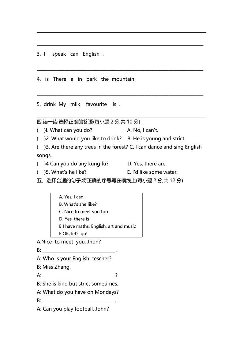 五年级上册英语试题-期末真题（含解析答案）人教PEP版   PDF 版第3页