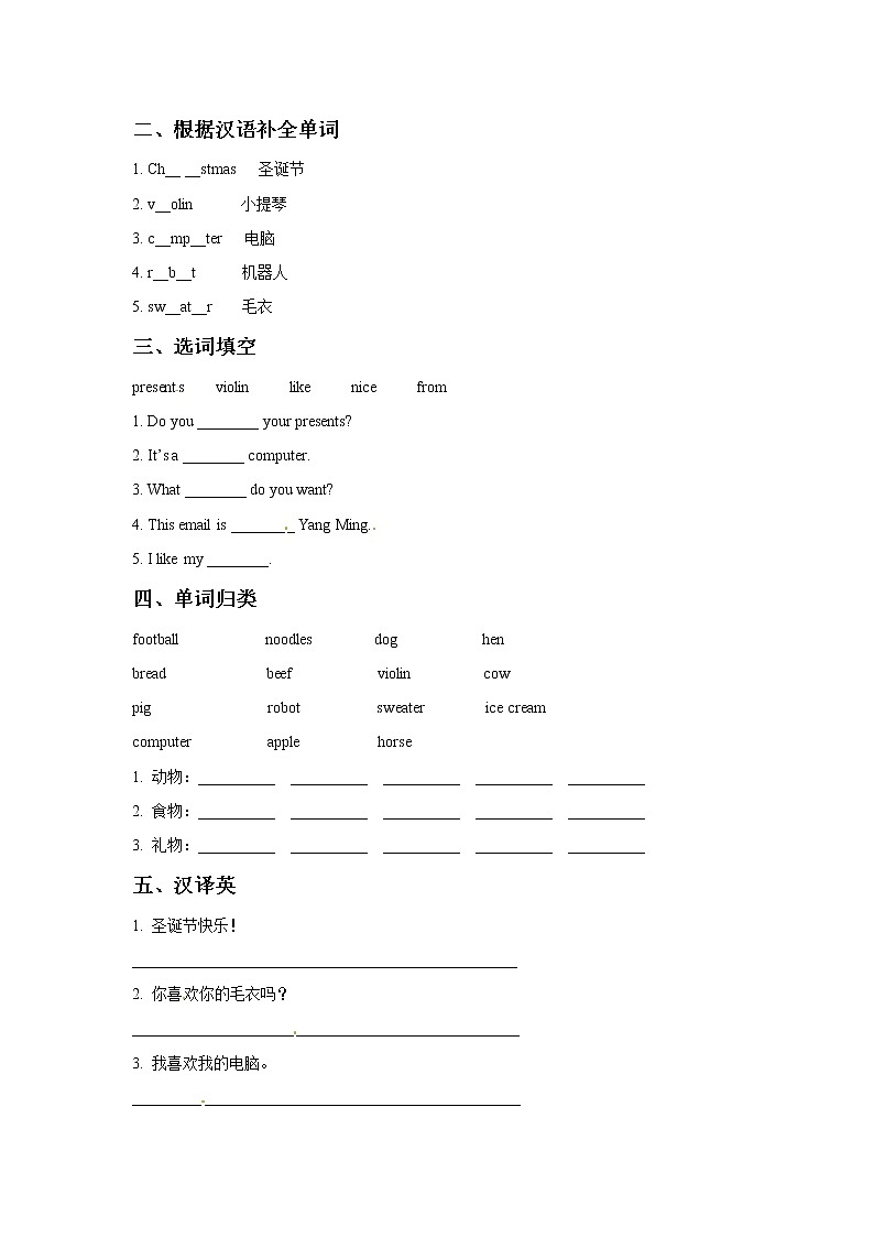 四年级上册英语一课一练-Unit 7 Christmas Part B 2  ∣闽教版（含答案） (1)第2页