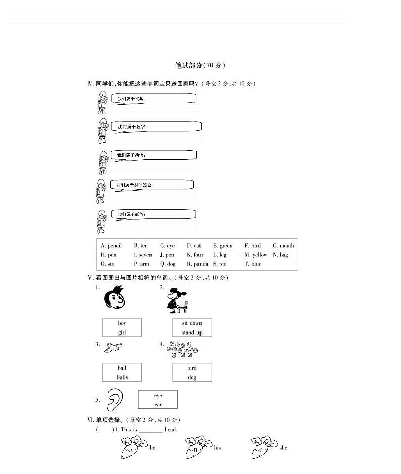 三年级上册英语试题-期末检测题A卷  外研社（三起）（PDF版，无答案）02