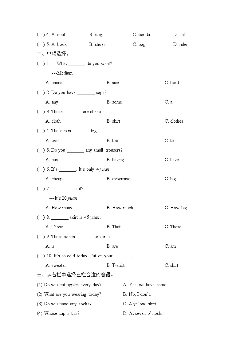 五年级上学期英语单元测试-Unit 3 Clothes 北师大三起（含答案及听力书面材料）02