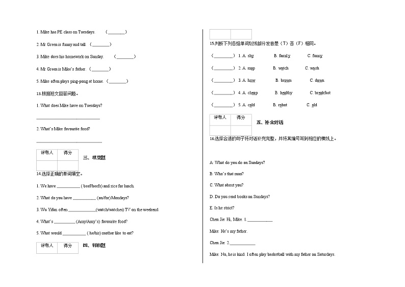 五年级上册英语试题-期中测试   人教PEP版  含答案02