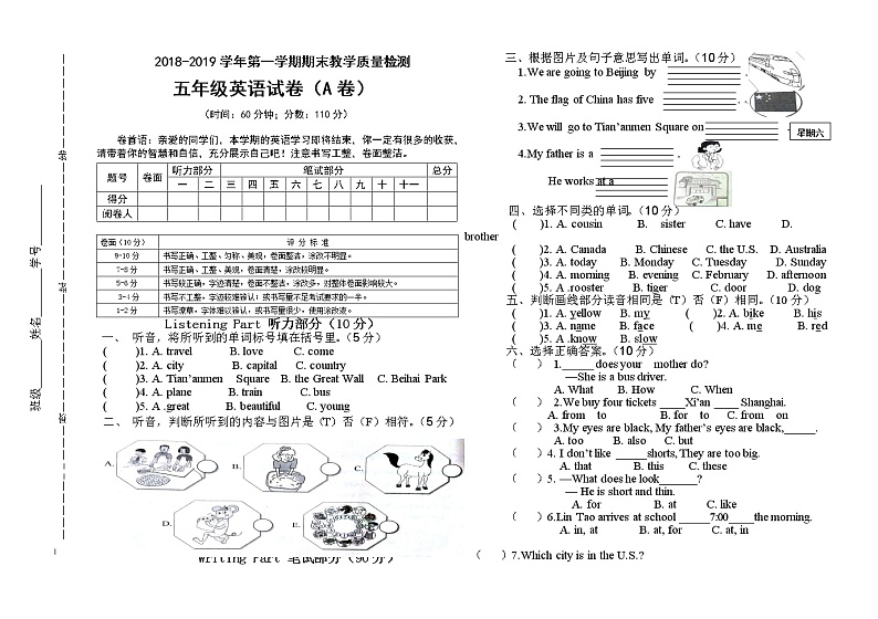 五年级上册英语试题-2018-2019第一学期期末测试  冀教版 无答案01