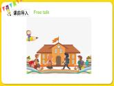 人教版 (PEP)  四年级下册 Unit1 Part A1【课件+音视频素材】