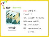 人教版 (PEP)  四年级下册 Unit1 Part A1【课件+音视频素材】
