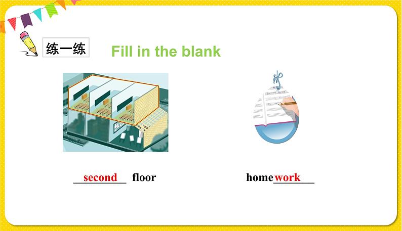 Unit1第一课时第7页