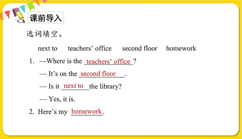 人教版 (PEP)  四年级下册 Unit1 Part A2【课件+音视频素材】02