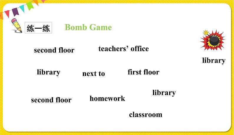 人教版 (PEP)  四年级下册 Unit1 Part A2【课件+音视频素材】05
