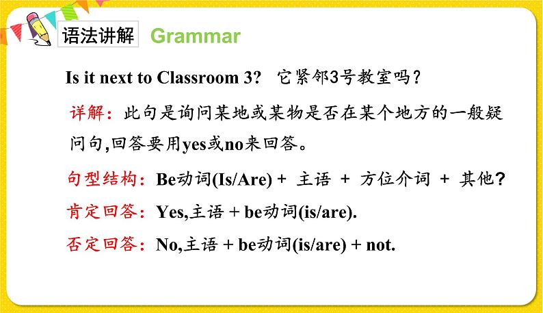 人教版 (PEP)  四年级下册 Unit1 Part A2【课件+音视频素材】07