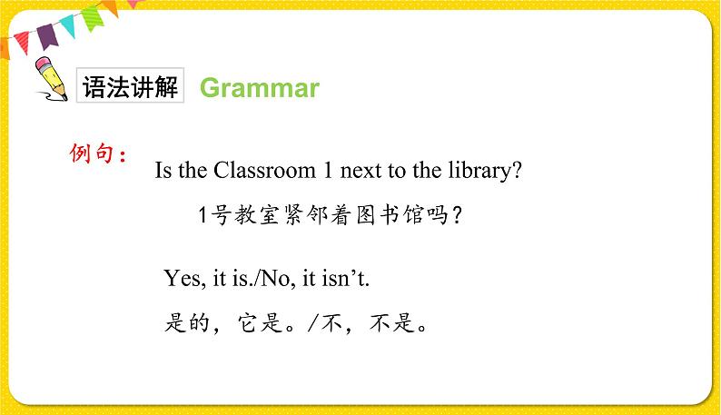 人教版 (PEP)  四年级下册 Unit1 Part A2【课件+音视频素材】08