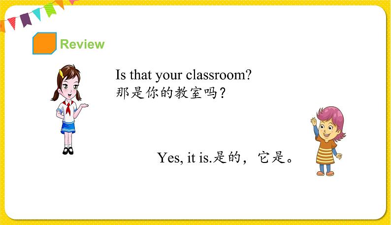 Unit1第三课时第3页