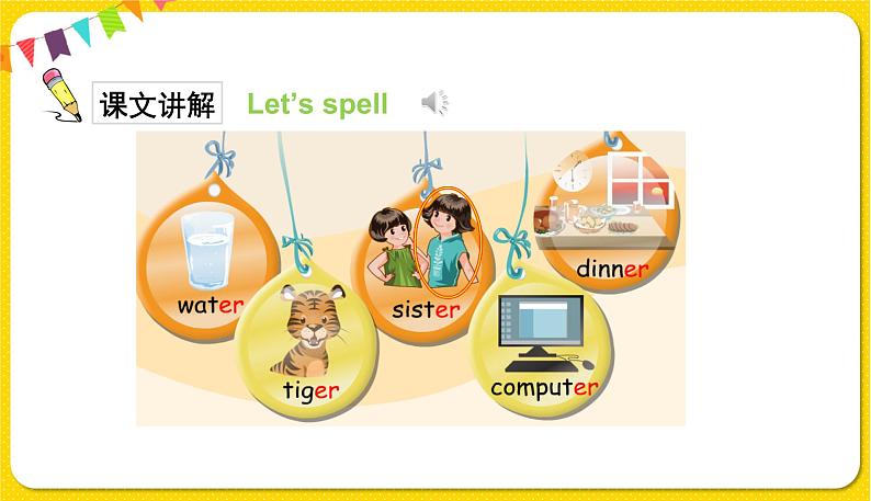 Unit1第三课时第5页