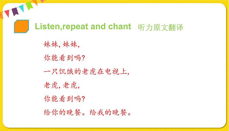 Unit1第三课时第7页