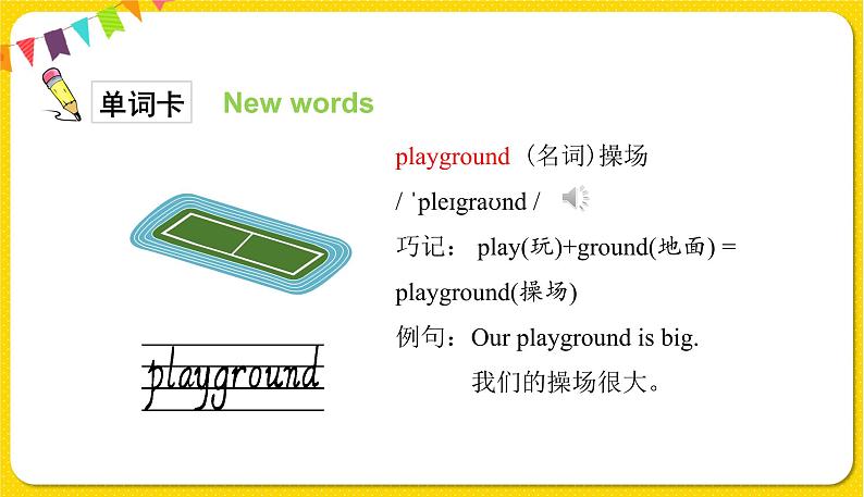 Unit1第五课时第6页