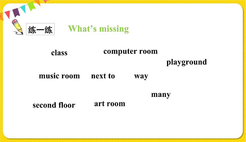 Unit1第五课时第8页