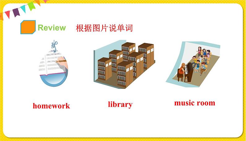 人教版 (PEP)  四年级下册  Recycle 1 Part  2【课件+音视频素材】03