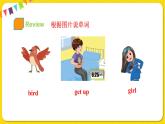 人教版 (PEP)  四年級(jí)下冊(cè)  Recycle 1 Part  2【課件+音視頻素材】