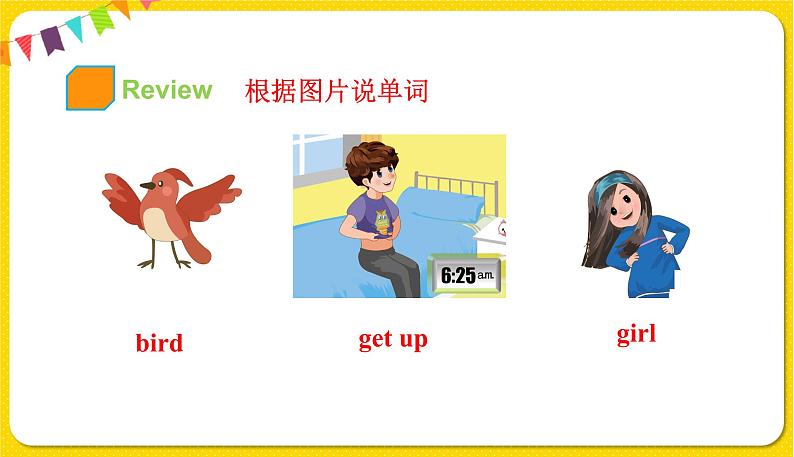 人教版 (PEP)  四年级下册  Recycle 1 Part  2【课件+音视频素材】05