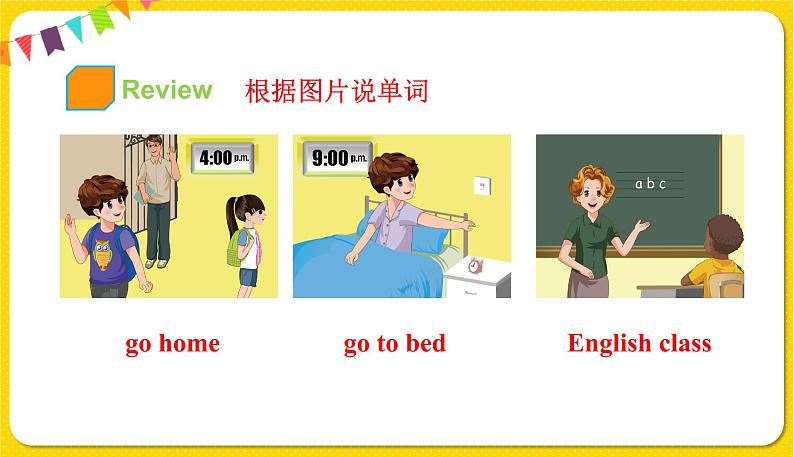 人教版 (PEP)  四年级下册  Recycle 1 Part  2【课件+音视频素材】06